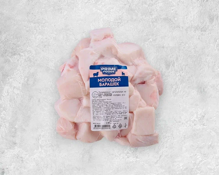 Курдюк зачищенный резаный (кубик)