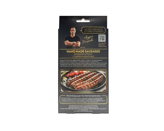Колбаски куриные с сыром и халапеньо