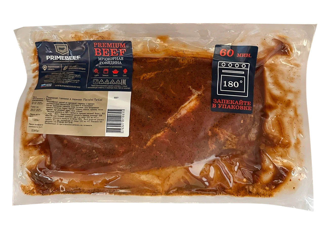 Мраморная говядина в ароматном маринаде "Монреальский"